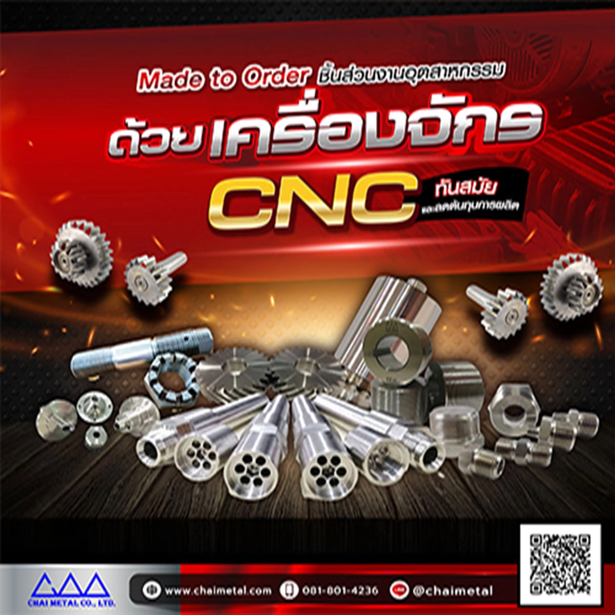 Made to Order ชิ้นส่วนงานอุตสาหกรรม ด้วยเครื่องจักร CNC ทันสมัยและลดต้นทุนการผลิต