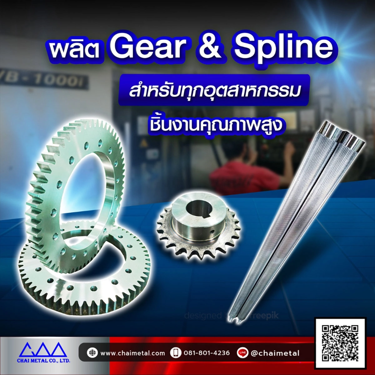 รับกัดเฟืองคุณภาพสูงเลือกบริการที่ไว้วางใจได้สำหรับงานอุตสาหกรรม
